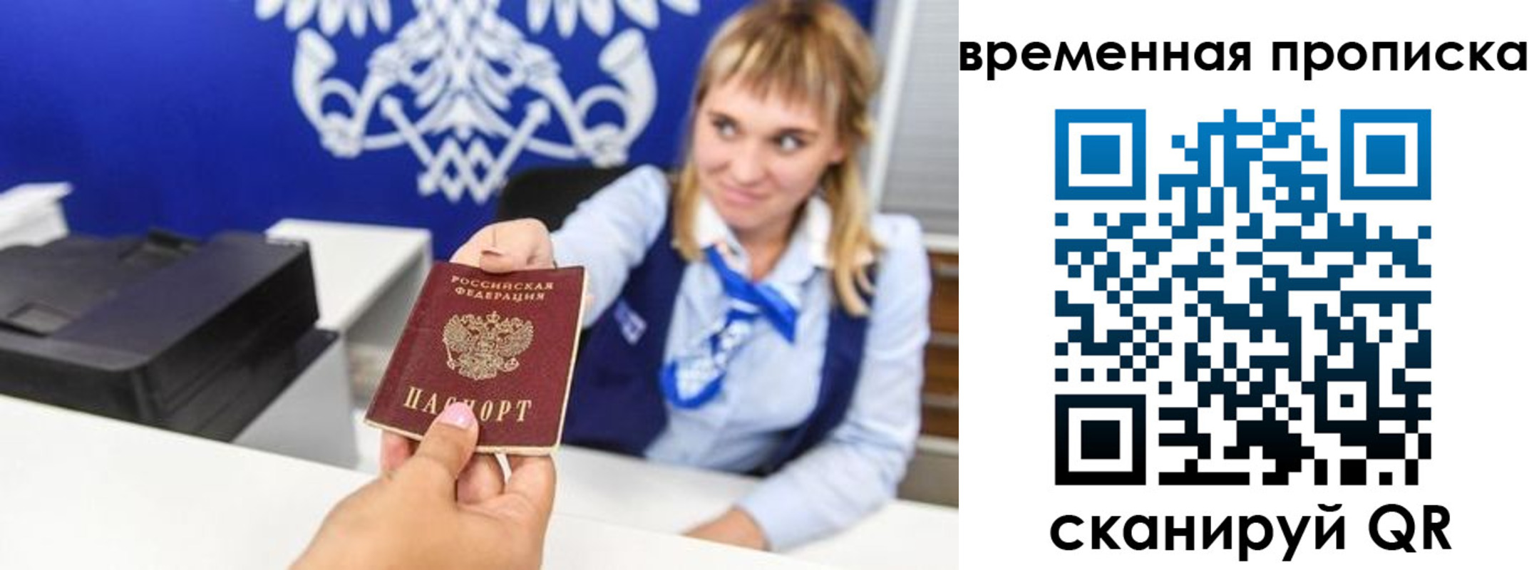 прописка штамп в Малоярославце