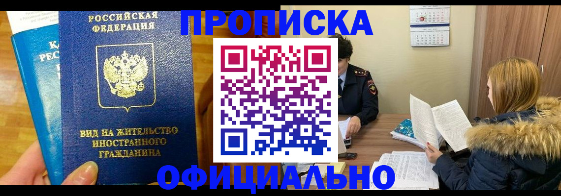 временная регистрация в квартире в Малоярославце