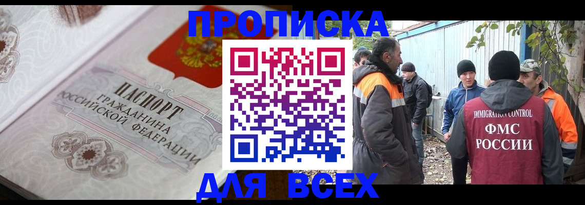 прописка ребенка в Малоярославце