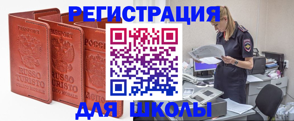 прописка иностранных граждан в Малоярославце