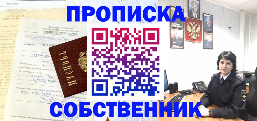 пропишу в квартире в Малоярославце