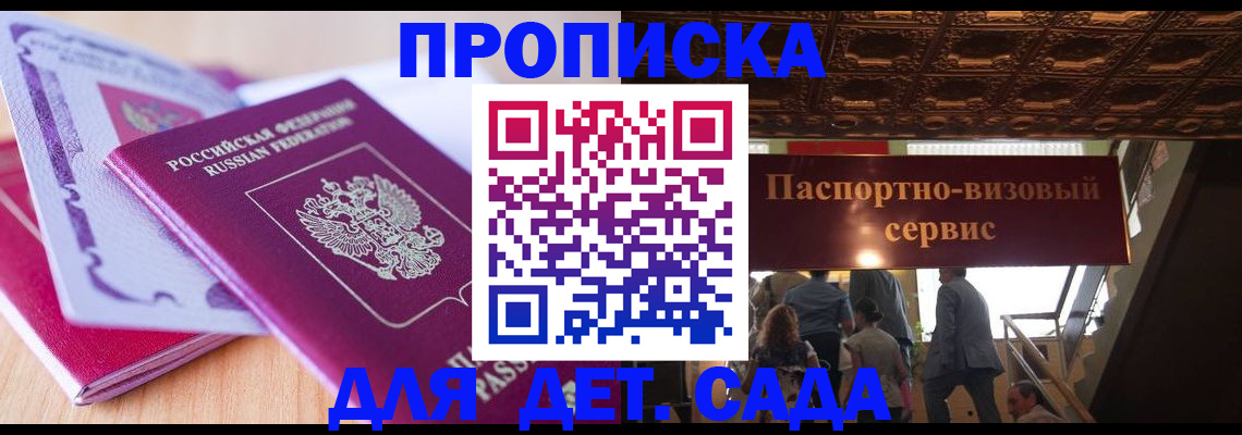 прописка от собственника в Малоярославце